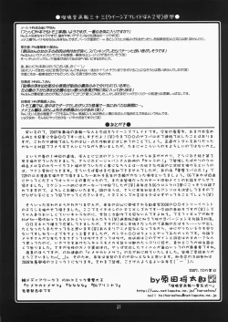 Page 30 of Ruridou Gahou CODE:34