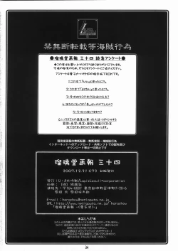 Page 33 of Ruridou Gahou CODE:34