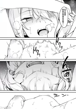 Page 101 of 不老不死少女的苗床旅行記 1~4话