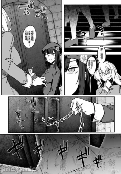 Page 10 of 不老不死少女的苗床旅行記 1~4话
