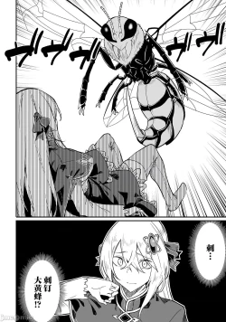 Page 129 of 不老不死少女的苗床旅行記 1~4话