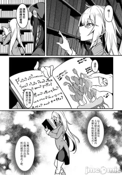 Page 12 of 不老不死少女的苗床旅行記 1~4话
