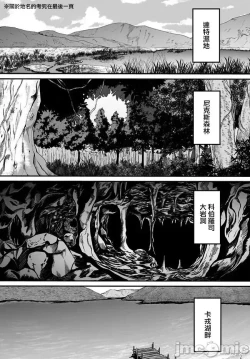 Page 25 of 不老不死少女的苗床旅行記 1~4话