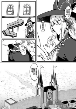 Page 26 of 不老不死少女的苗床旅行記 1~4话