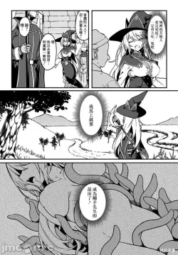 Page 27 of 不老不死少女的苗床旅行記 1~4话
