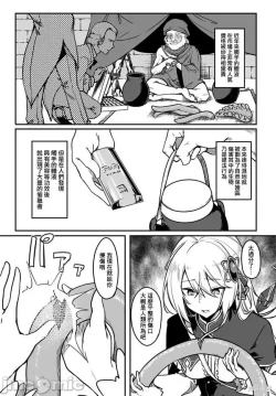 Page 33 of 不老不死少女的苗床旅行記 1~4话