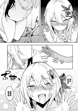 Page 60 of 不老不死少女的苗床旅行記 1~4话