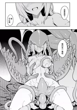 Page 67 of 不老不死少女的苗床旅行記 1~4话