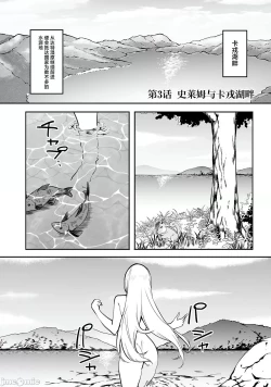 Page 86 of 不老不死少女的苗床旅行記 1~4话
