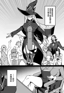 Page 8 of 不老不死少女的苗床旅行記 1~4话