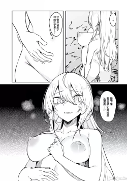 Page 96 of 不老不死少女的苗床旅行記 1~4话