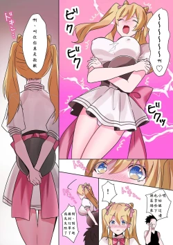 Page 10 of とある貴族君の女体化破滅願望