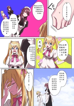 Page 16 of とある貴族君の女体化破滅願望