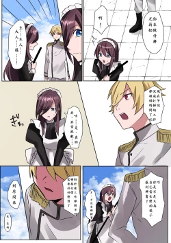 Page 31 of とある貴族君の女体化破滅願望