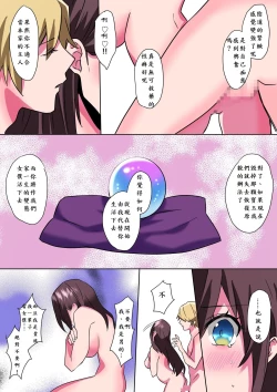 Page 34 of とある貴族君の女体化破滅願望