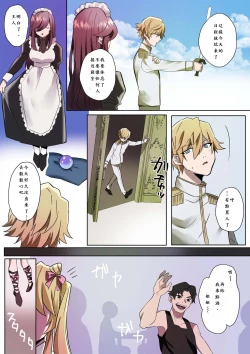 Page 3 of とある貴族君の女体化破滅願望