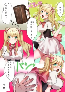 Page 4 of とある貴族君の女体化破滅願望