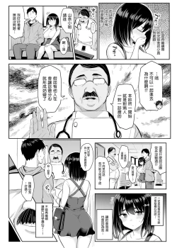 Page 4 of 悪徳医淫 1-2｜