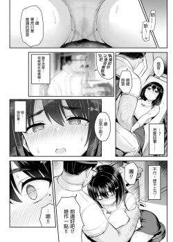 Page 8 of 悪徳医淫 1-2｜