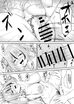 Page 13 of 幼馴染とイチャラブえっちっち