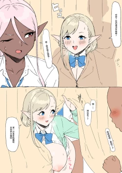 Page 6 of こんなエロ漫画あったら読みたいな｢エルフJKとダークエルフJK編｣