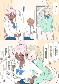 Page 8 of こんなエロ漫画あったら読みたいな｢エルフJKとダークエルフJK編｣