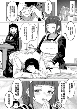 Page 2 of お兄さんって私より力弱いんだ…