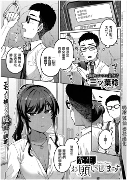Page 1 of 先生、お願いします_コミック_エグゼ_42