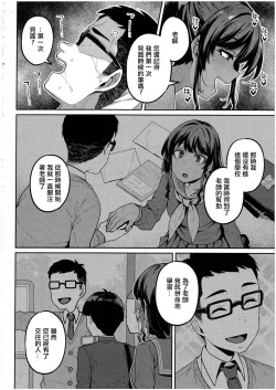 Page 26 of 先生、お願いします_コミック_エグゼ_42