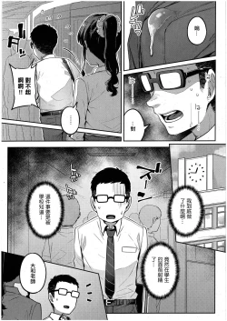 Page 5 of 先生、お願いします_コミック_エグゼ_42