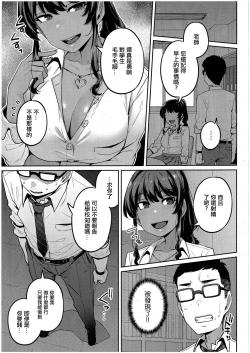 Page 7 of 先生、お願いします_コミック_エグゼ_42