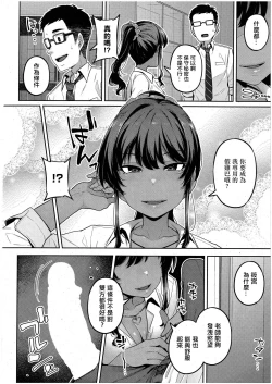 Page 8 of 先生、お願いします_コミック_エグゼ_42