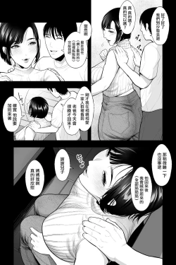 Page 6 of 母の苗床～巨乳の母に催○掛けて、認知改変×濃厚中出しセックス～