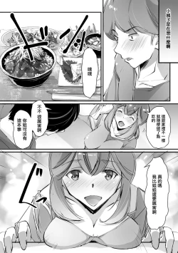 Page 7 of 魅惑な果実