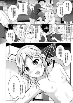 Page 12 of 冬の国から来た妹