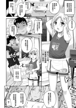 Page 2 of 冬の国から来た妹