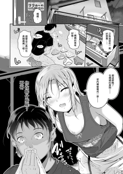 Page 4 of 冬の国から来た妹