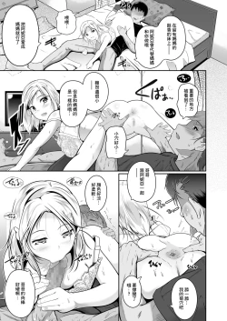 Page 7 of 冬の国から来た妹