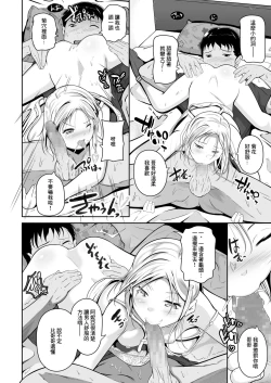 Page 8 of 冬の国から来た妹