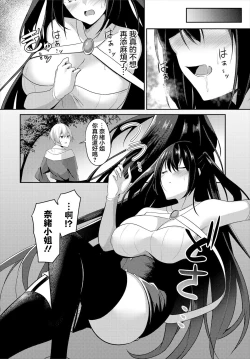 Page 6 of 素直になれない