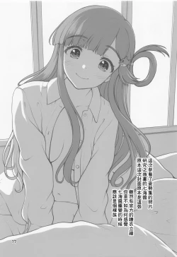 Page 16 of 七海ちゃんのお魚道!