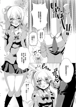 Page 3 of ギャル久保に筆下ろししてもらう本
