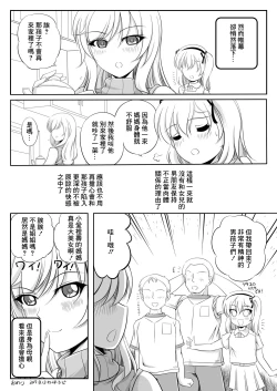 Page 11 of 家元千代さんの憂鬱