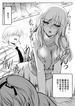 Page 9 of 家元千代さんの憂鬱