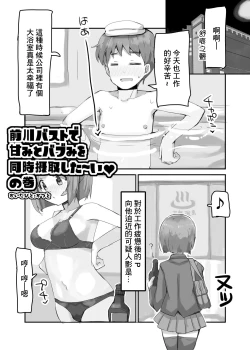 Page 4 of 前川おっぱい
