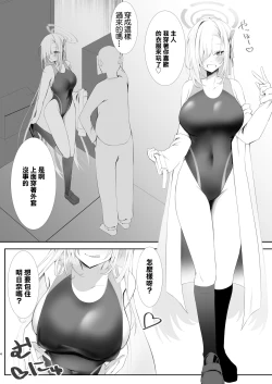 Page 3 of ご主人様競泳水着好きなんでしょ？