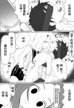 Page 3 of 北条さんに西片を寝取られる高木さん