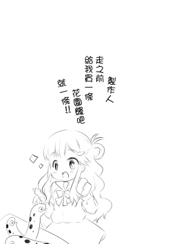 Page 14 of 浅利七海と水族館デートする本