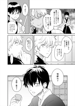 Page 12 of Koi o oshiete, ai o sodatete