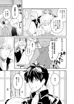 Page 17 of Koi o oshiete, ai o sodatete